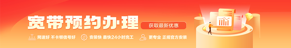海东宽带在线办理入口